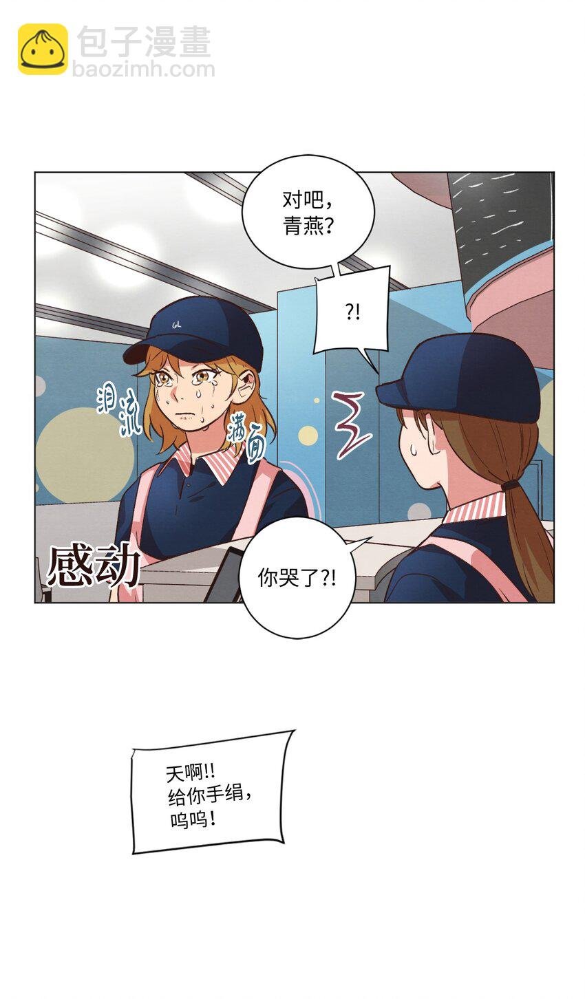 43 友利的担忧