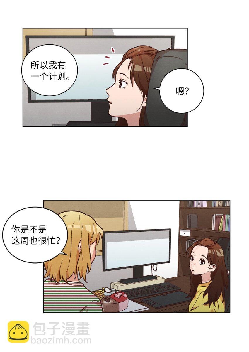 43 友利的担忧
