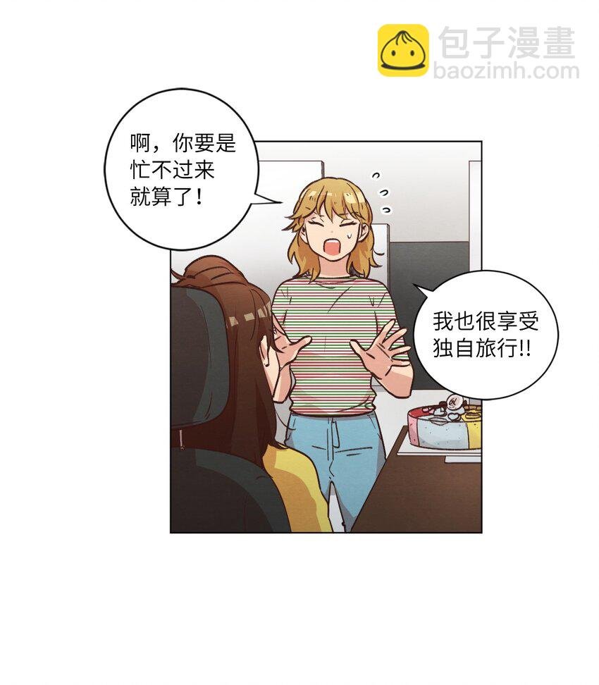 43 友利的担忧