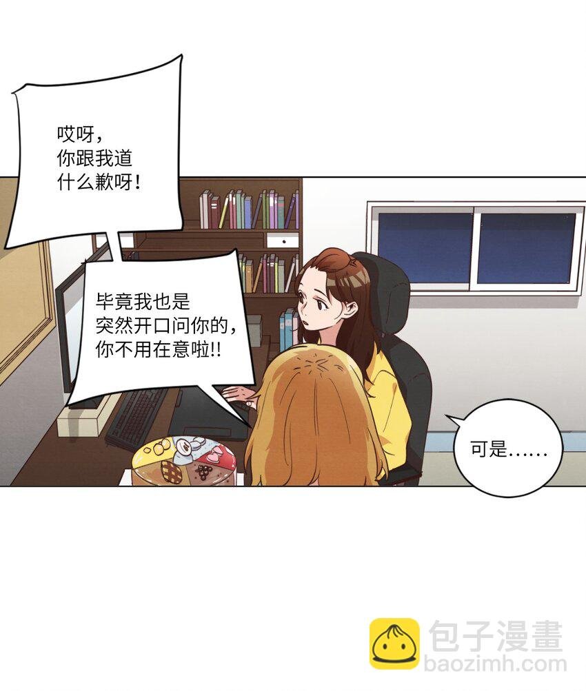 43 友利的担忧