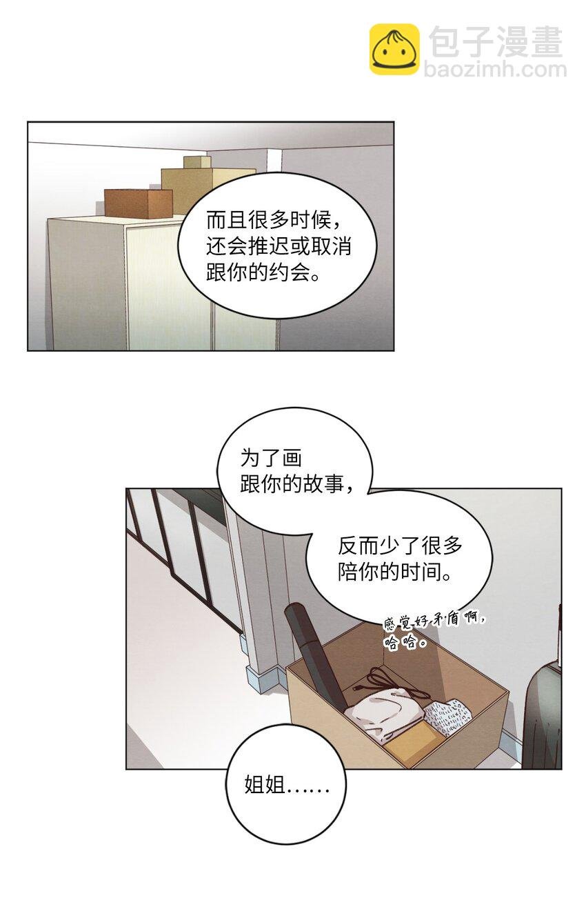 43 友利的担忧