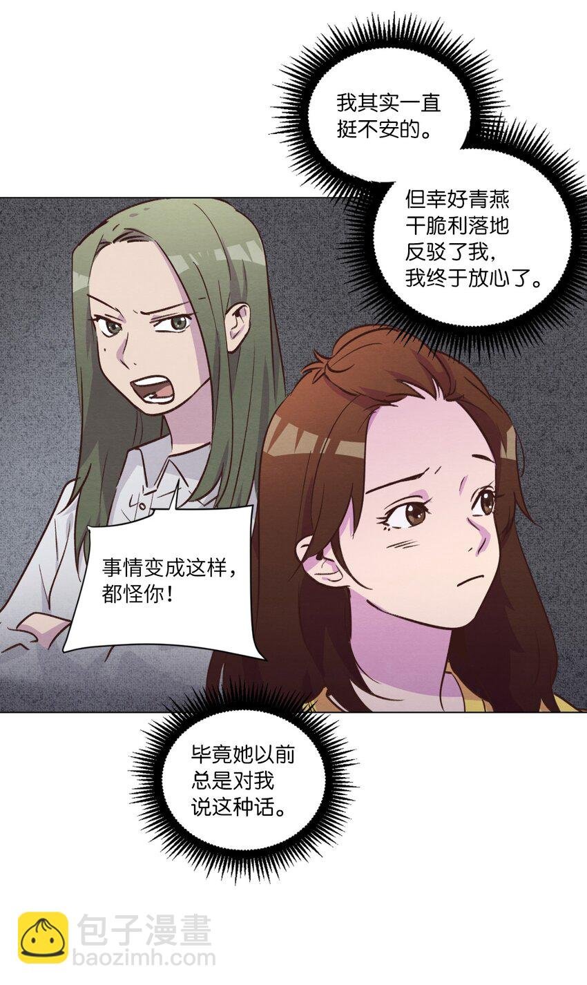 43 友利的担忧