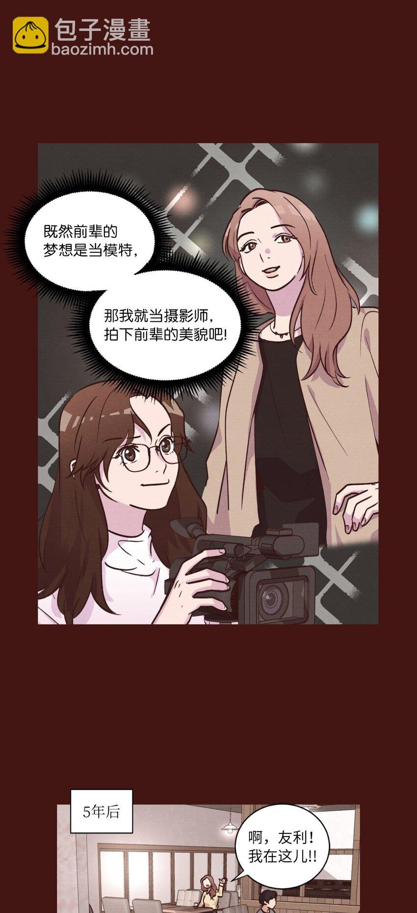 43 友利的担忧
