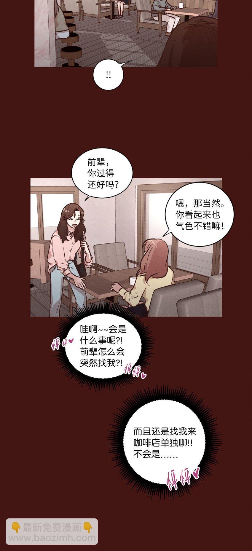 43 友利的担忧