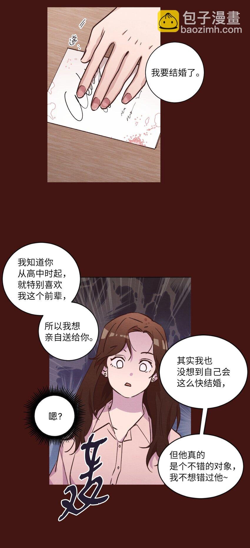 43 友利的担忧