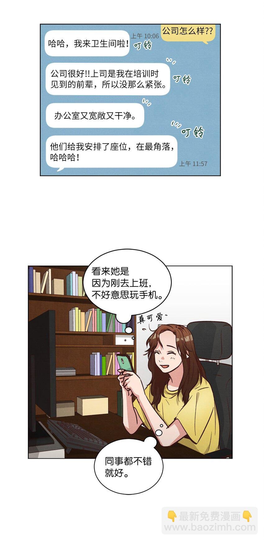 49 晚安