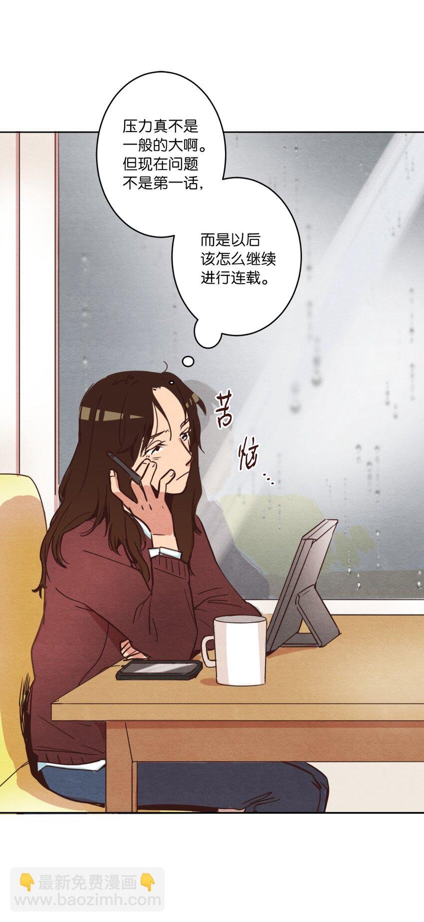 05 下雨天的偶遇