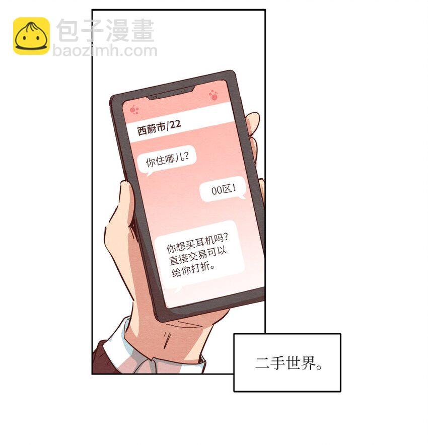 05 下雨天的偶遇