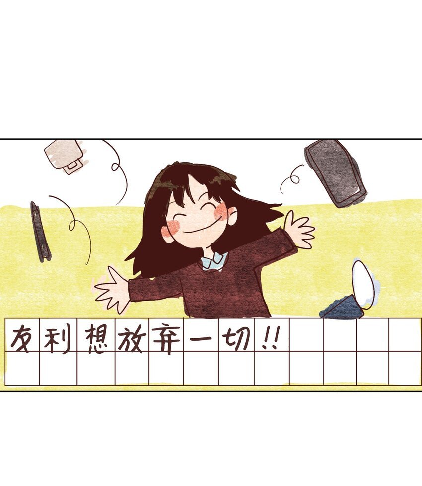 05 下雨天的偶遇