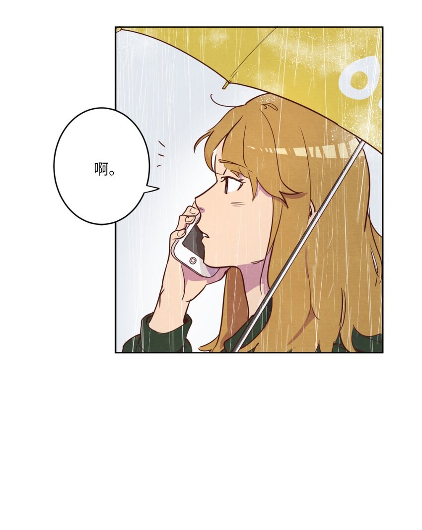 05 下雨天的偶遇