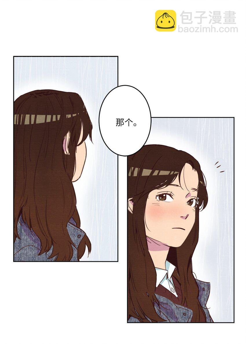 05 下雨天的偶遇