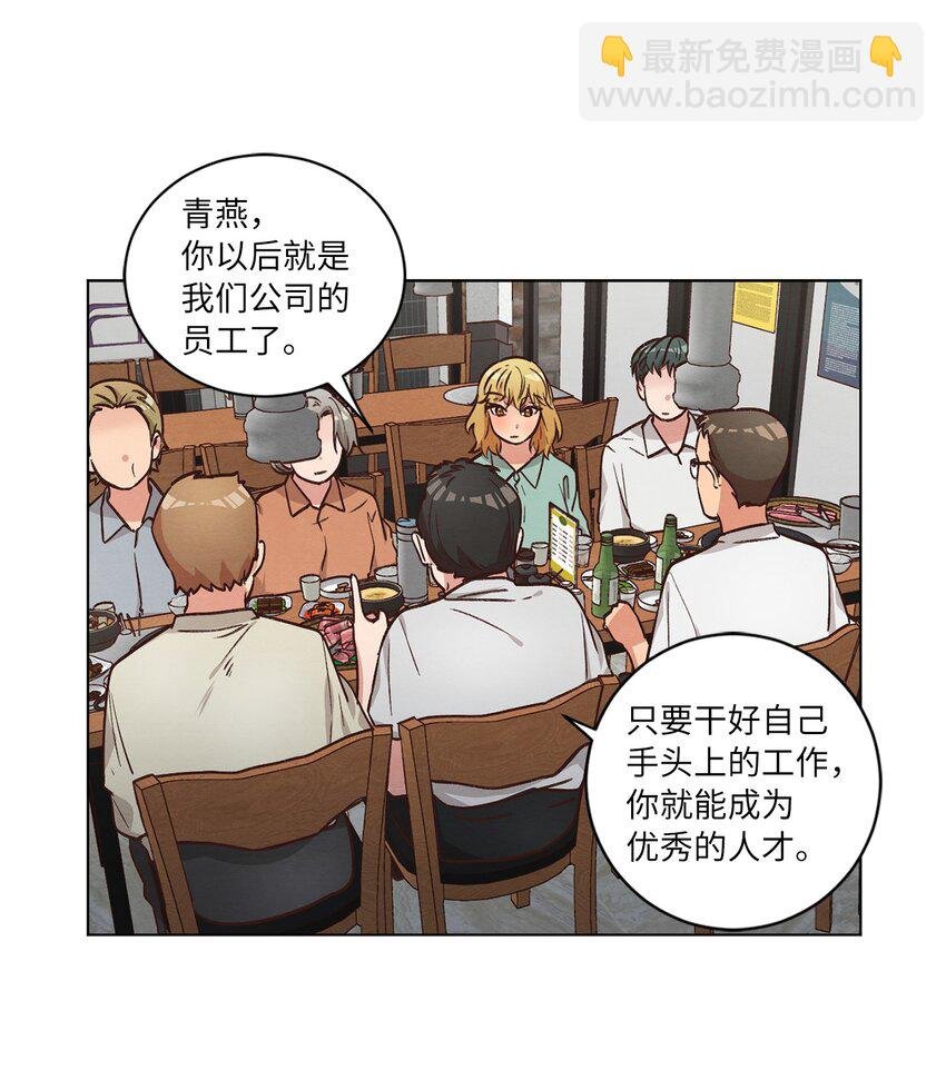 50 不胜酒力