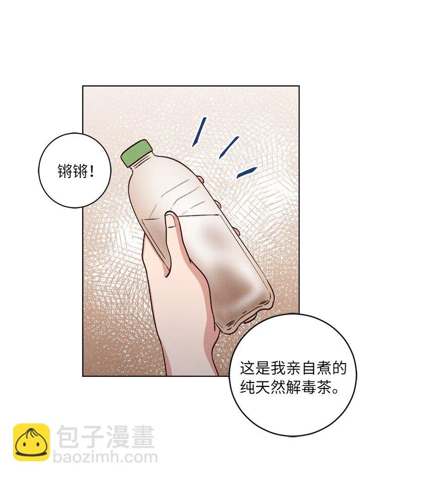 50 不胜酒力