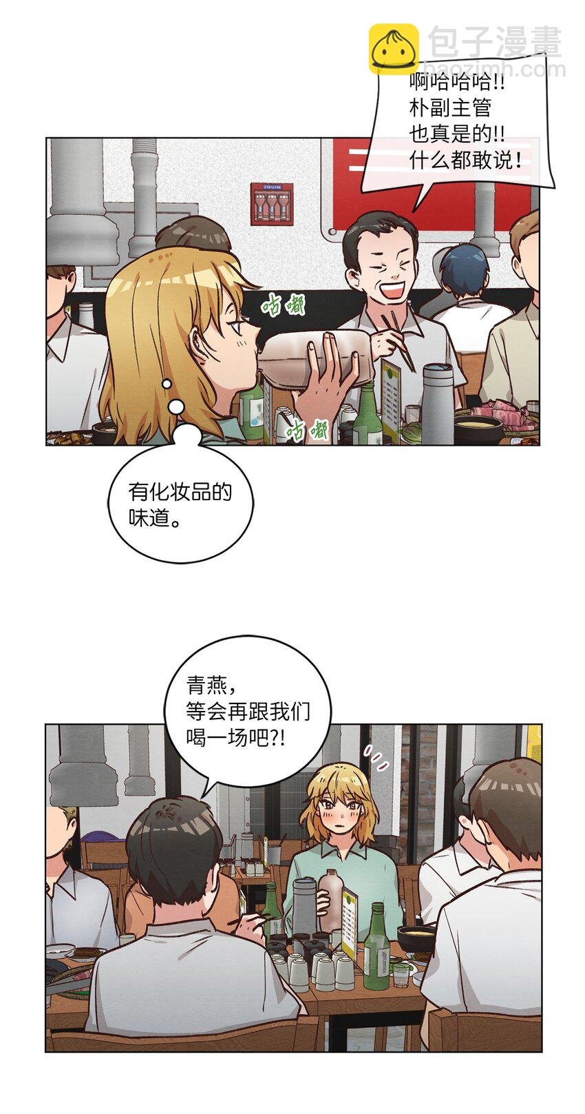 50 不胜酒力