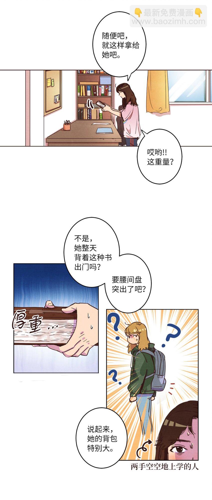 06 不知所踪的书
