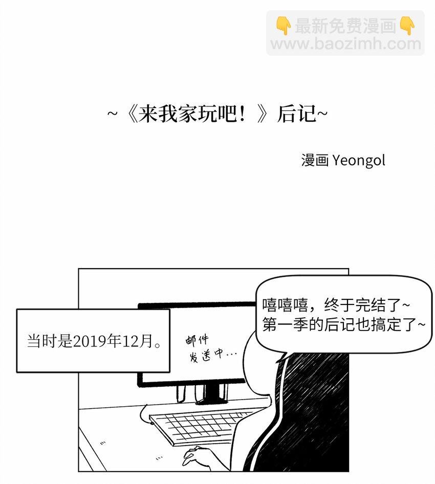 63 后记+番外