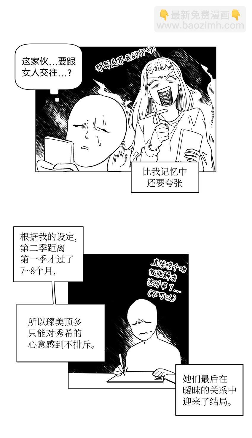 63 后记+番外