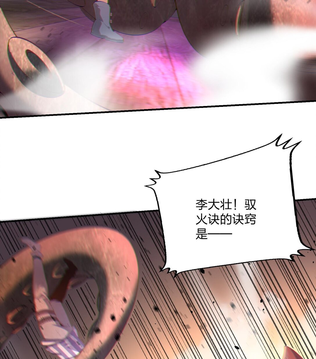 09 法器的秘密