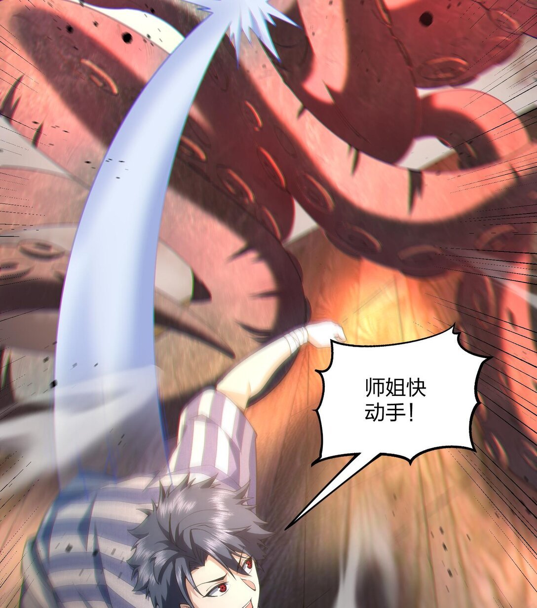 09 法器的秘密