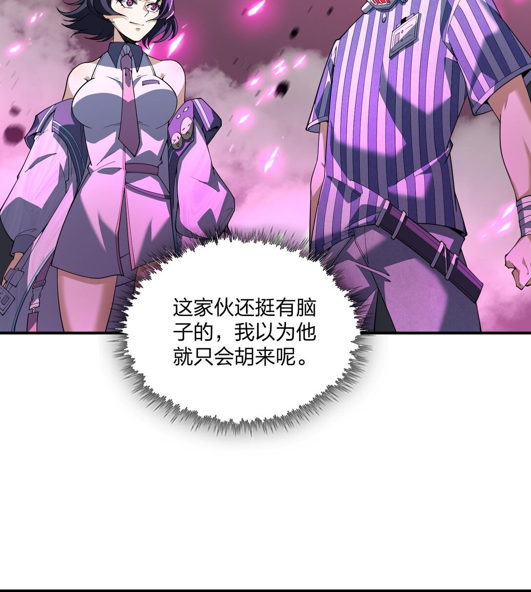 09 法器的秘密