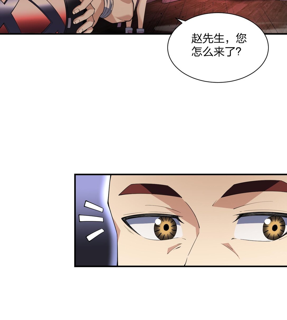 09 法器的秘密