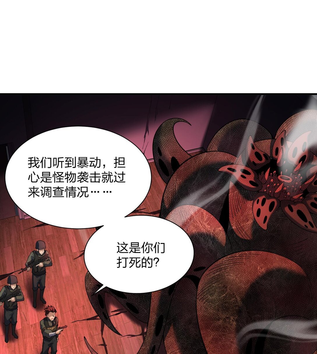 09 法器的秘密