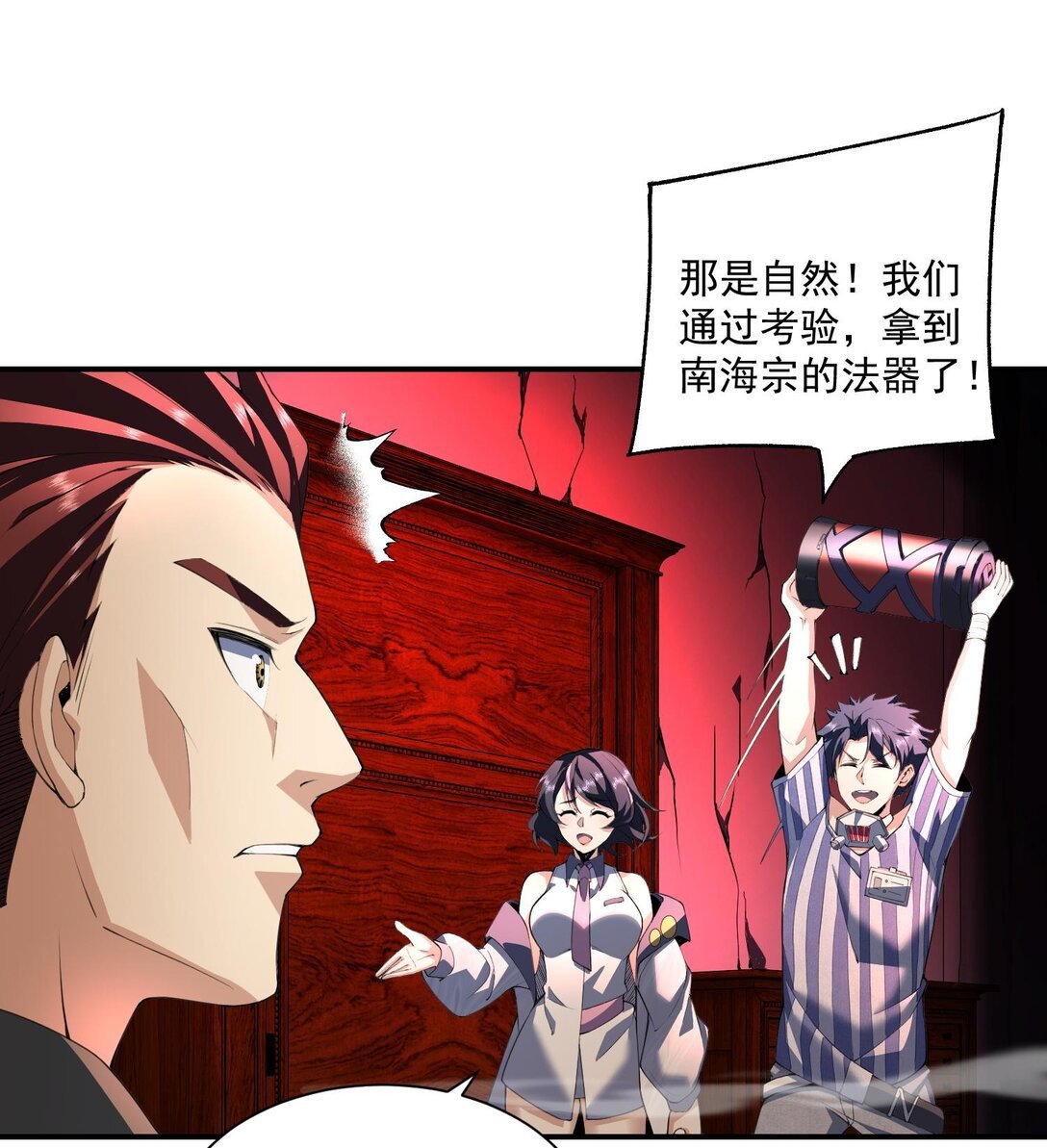 09 法器的秘密