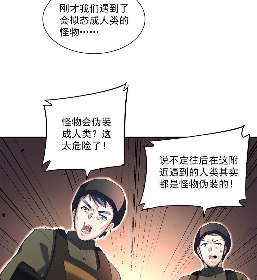 09 法器的秘密
