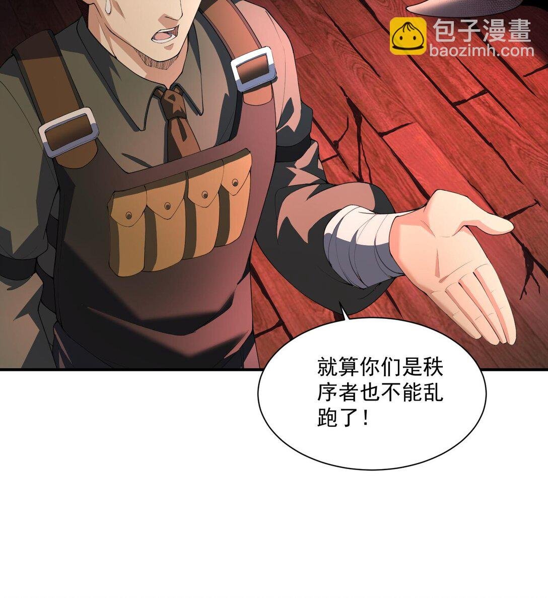 09 法器的秘密