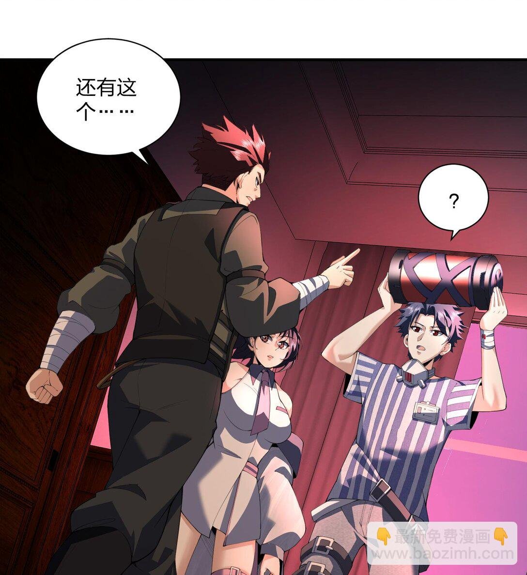09 法器的秘密