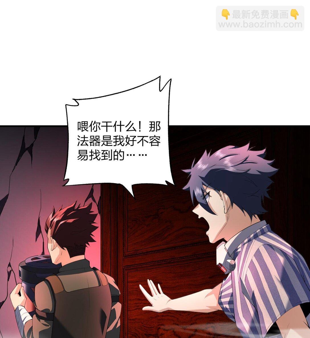 09 法器的秘密