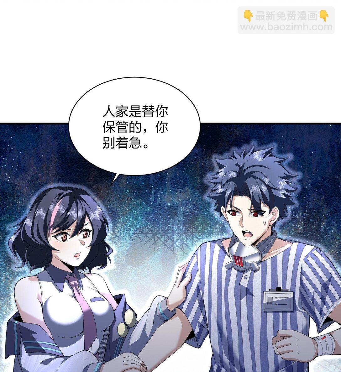 09 法器的秘密