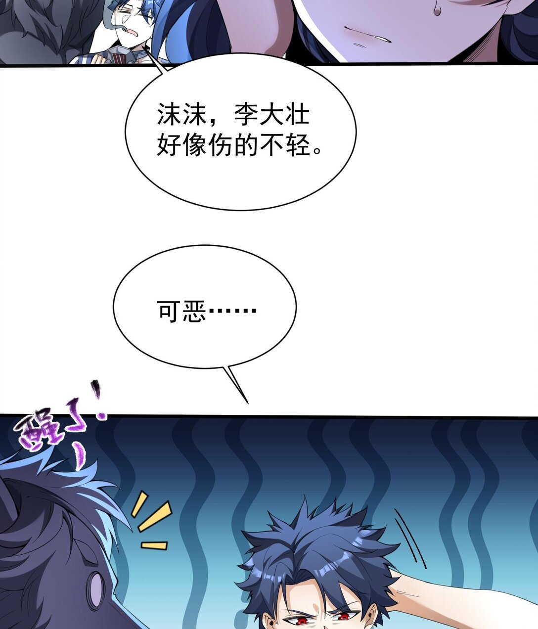 10 天阶法器？拿来吧你！