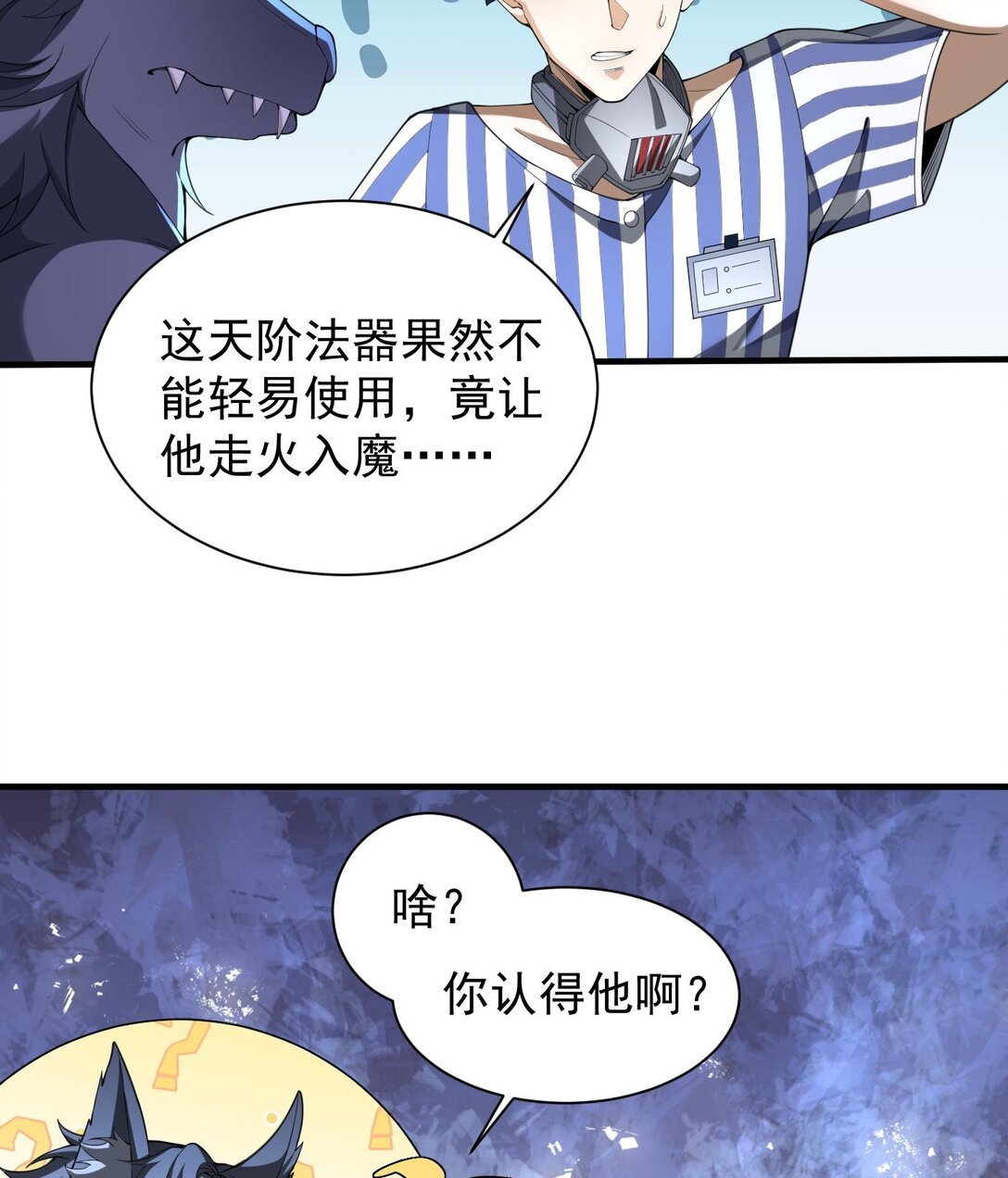10 天阶法器？拿来吧你！