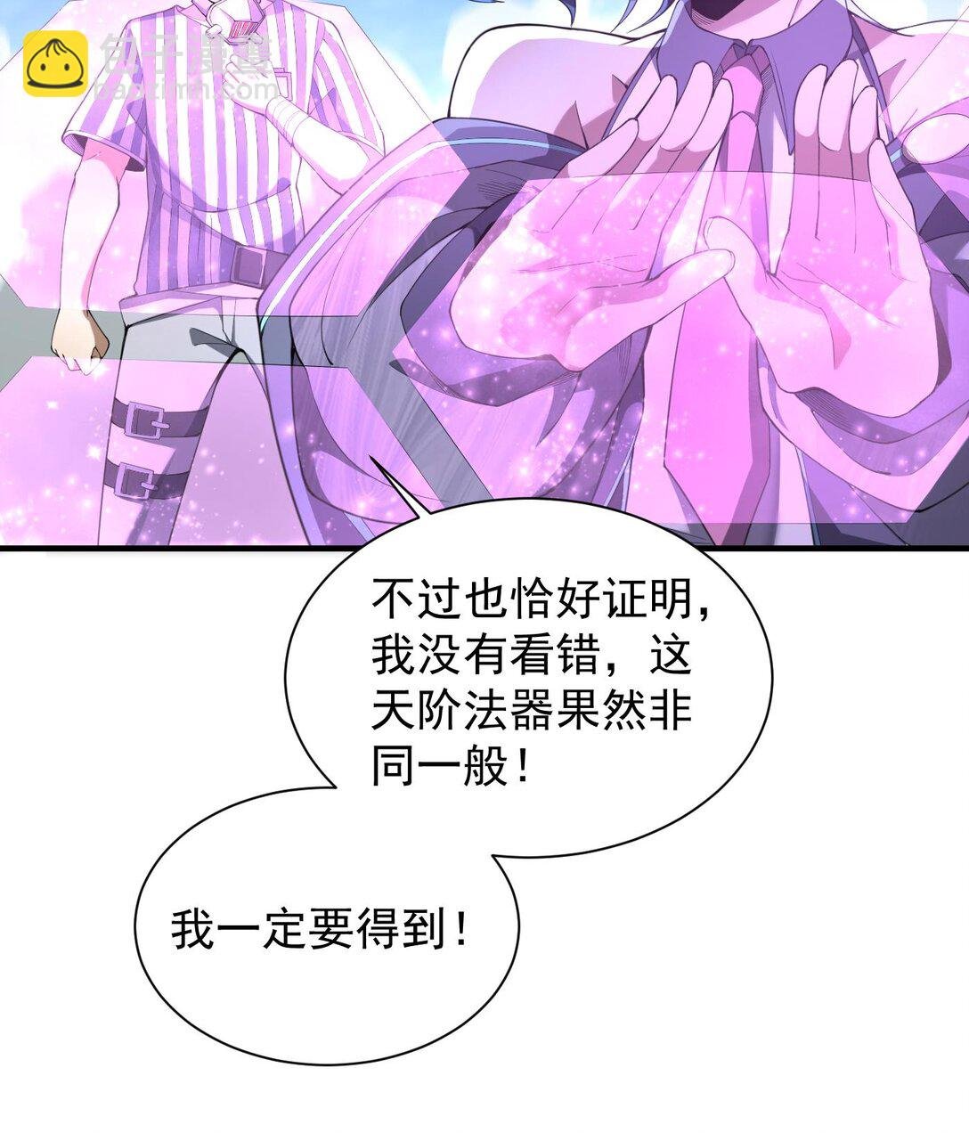 10 天阶法器？拿来吧你！