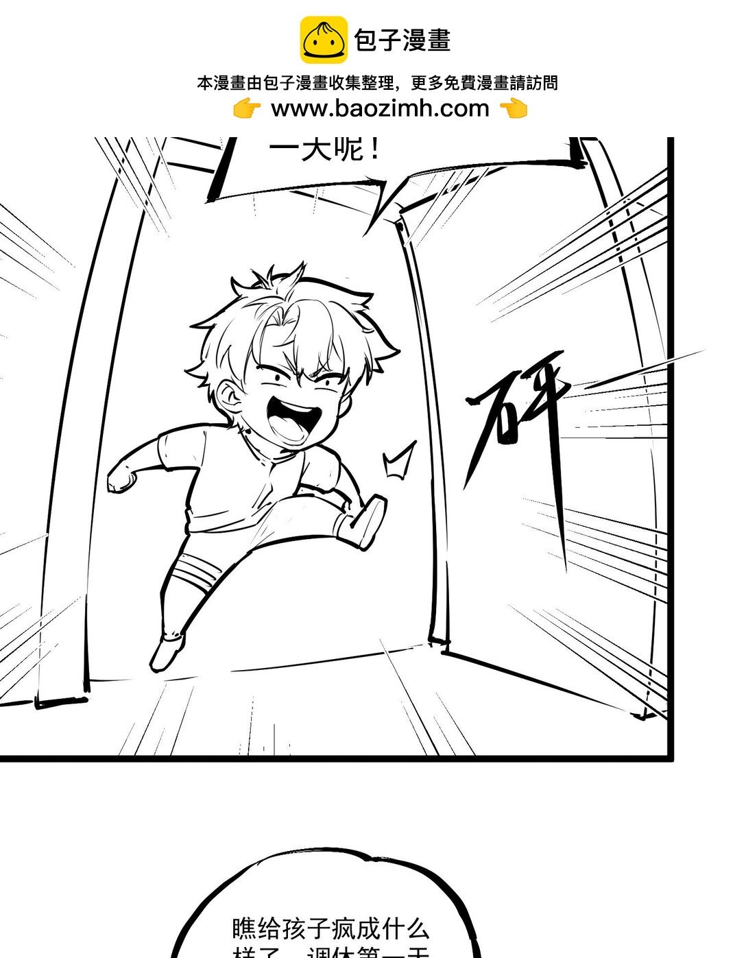 番外01 调休哪有不疯的