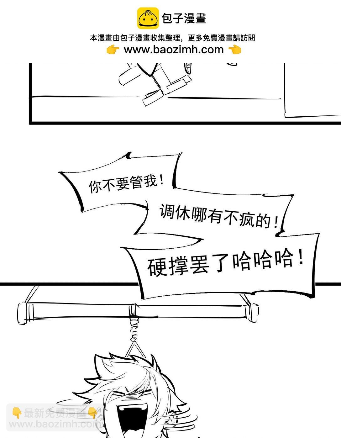 番外01 调休哪有不疯的