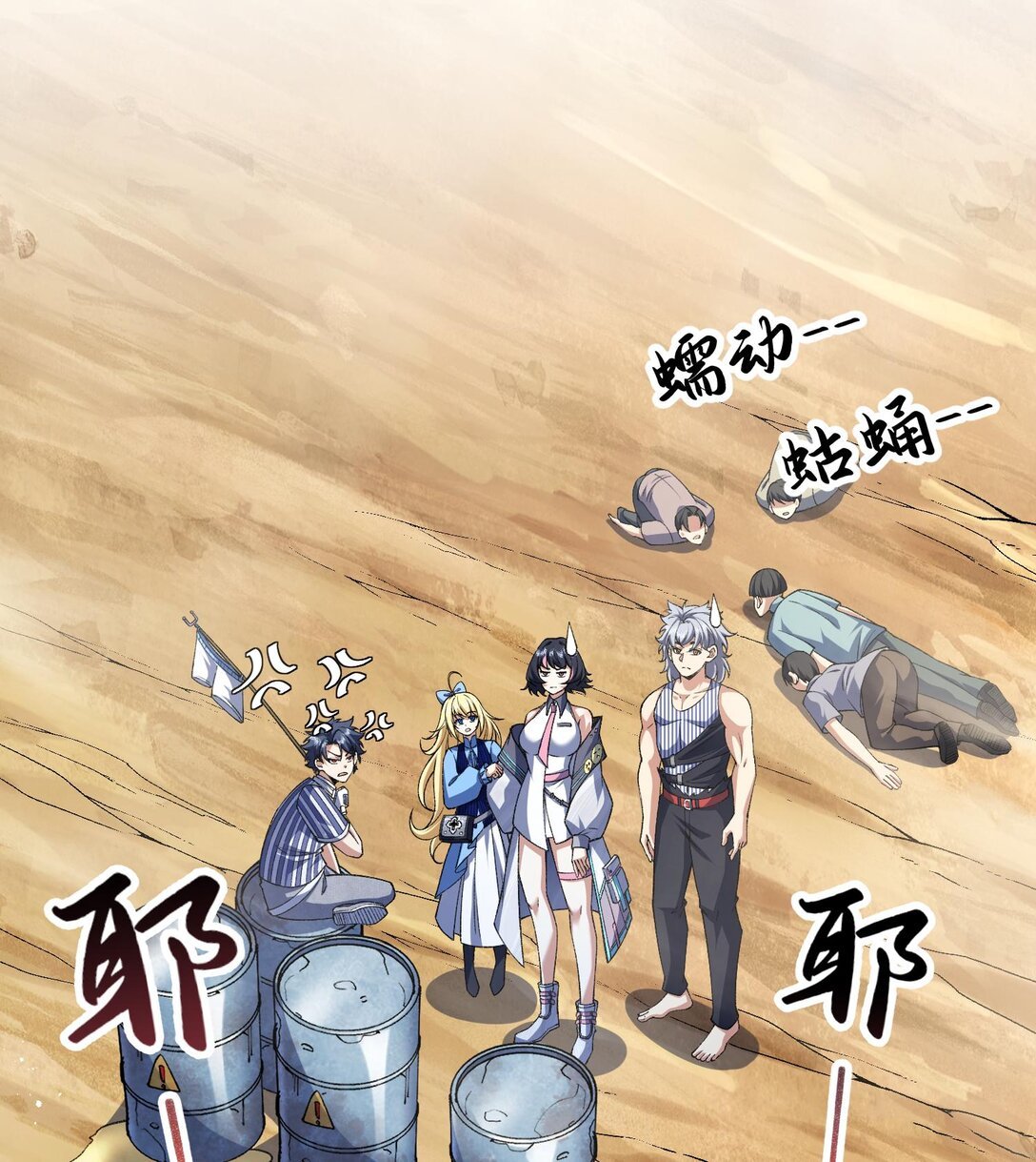 13 兵分两路