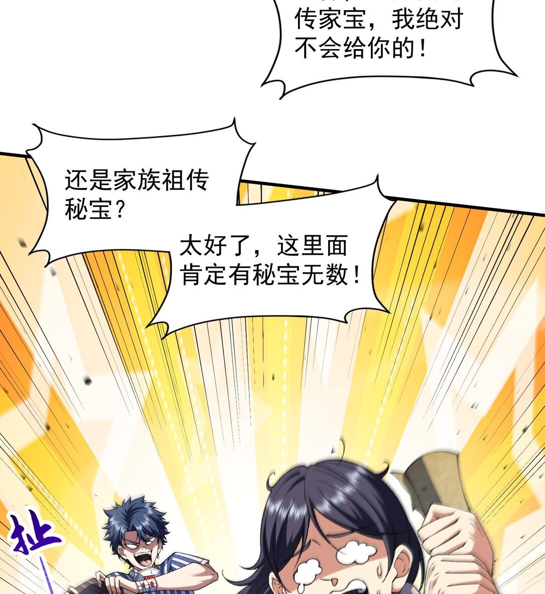 13 兵分两路