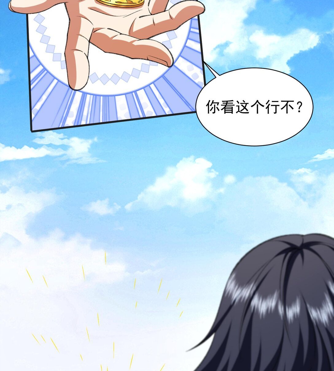 13 兵分两路