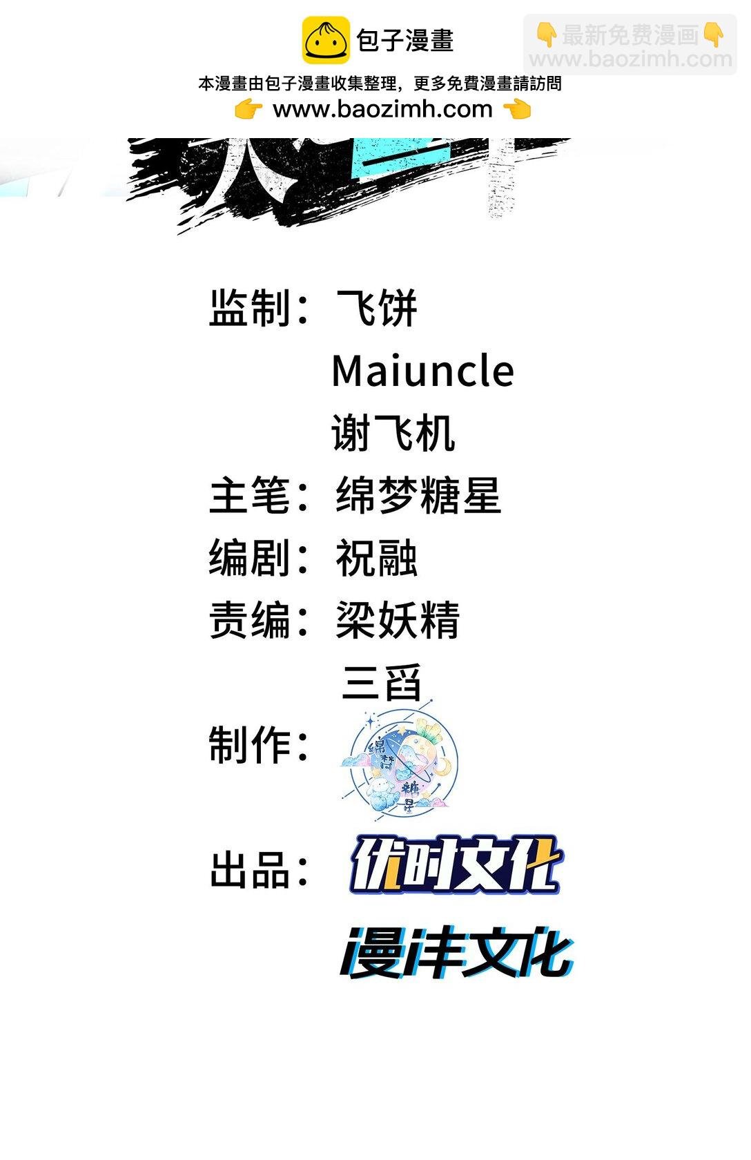 14 鬼火真身