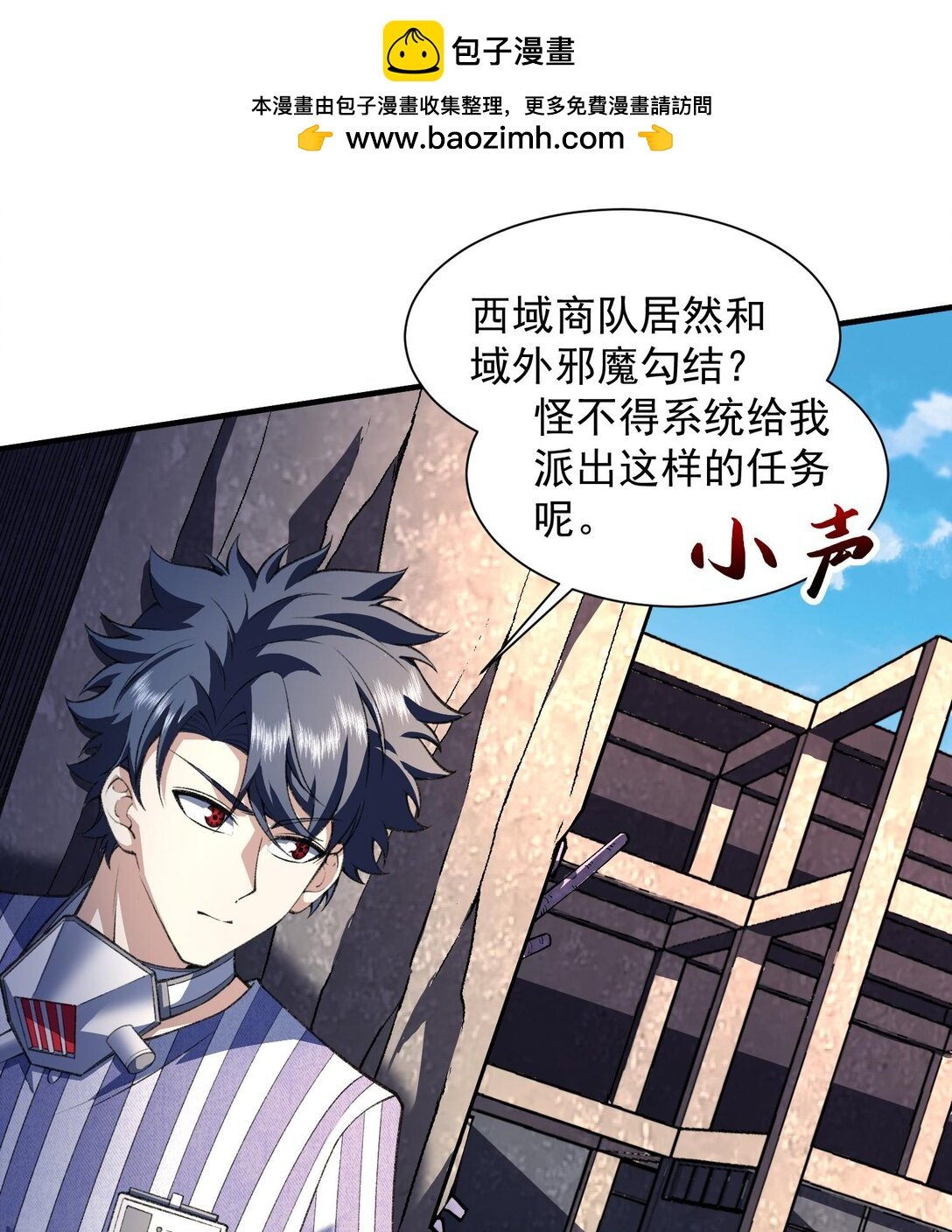 14 鬼火真身