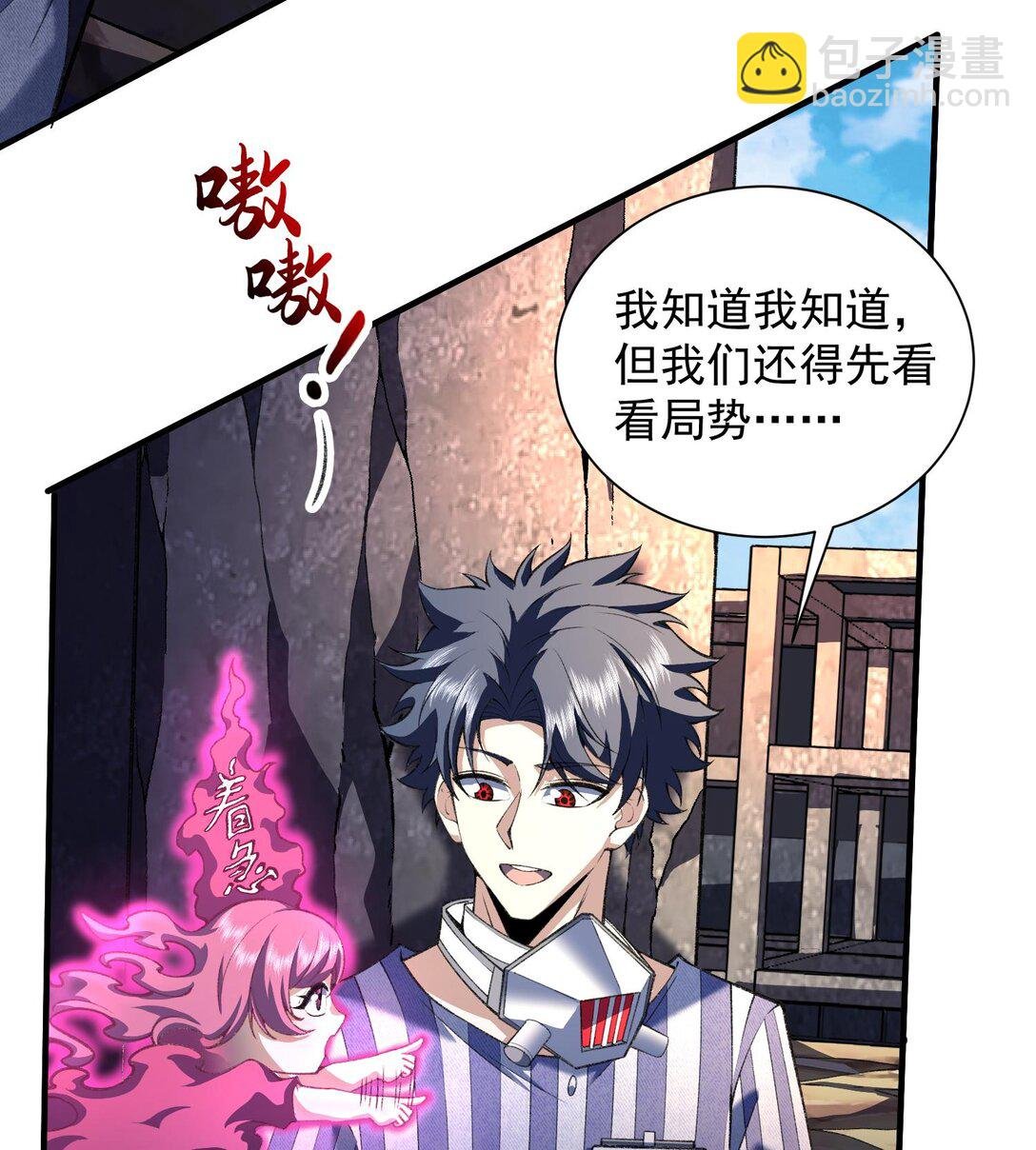 14 鬼火真身