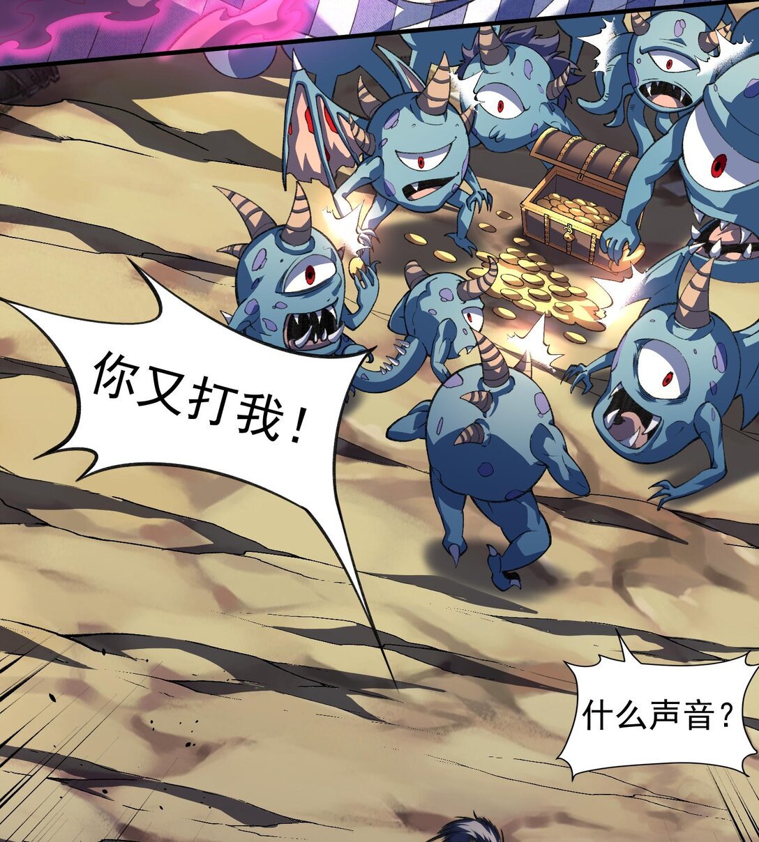 14 鬼火真身