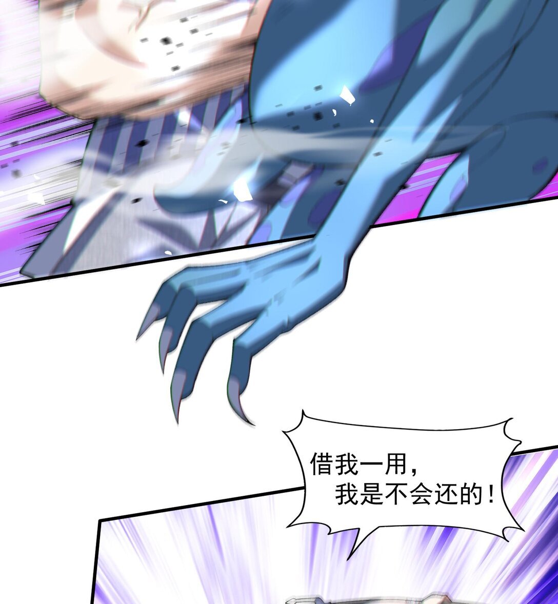 14 鬼火真身