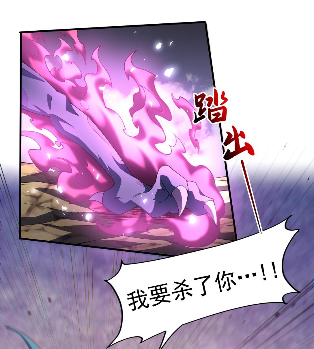 14 鬼火真身