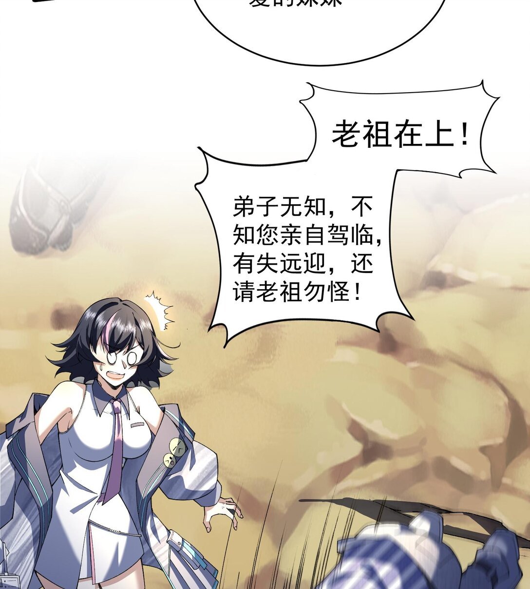 15 拜见老祖！