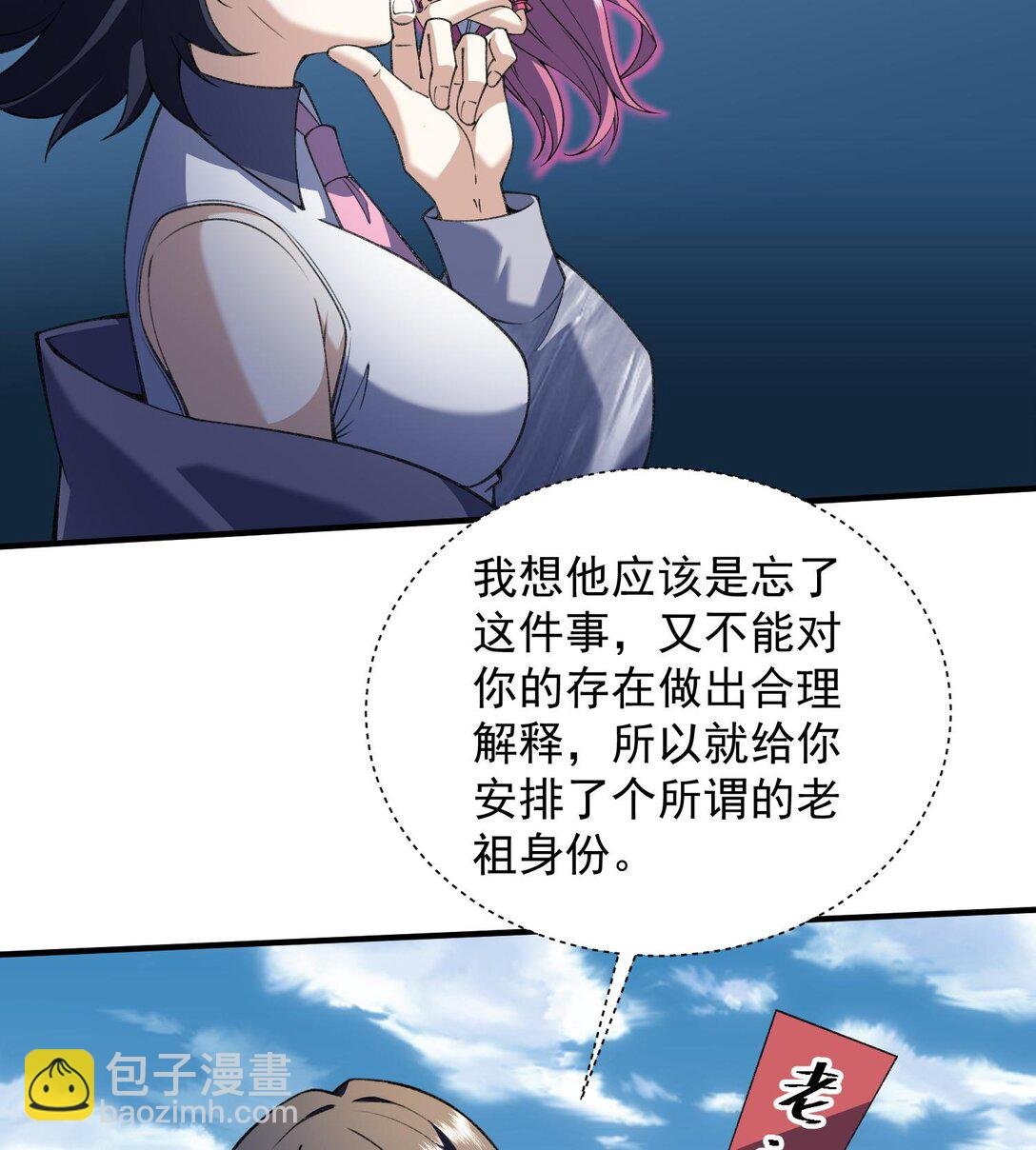 15 拜见老祖！