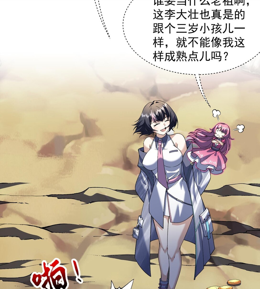 15 拜见老祖！
