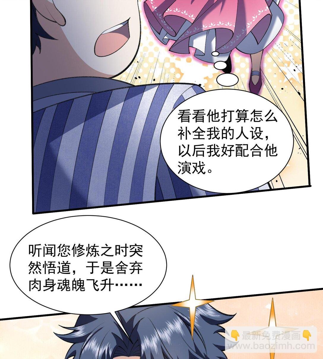 15 拜见老祖！
